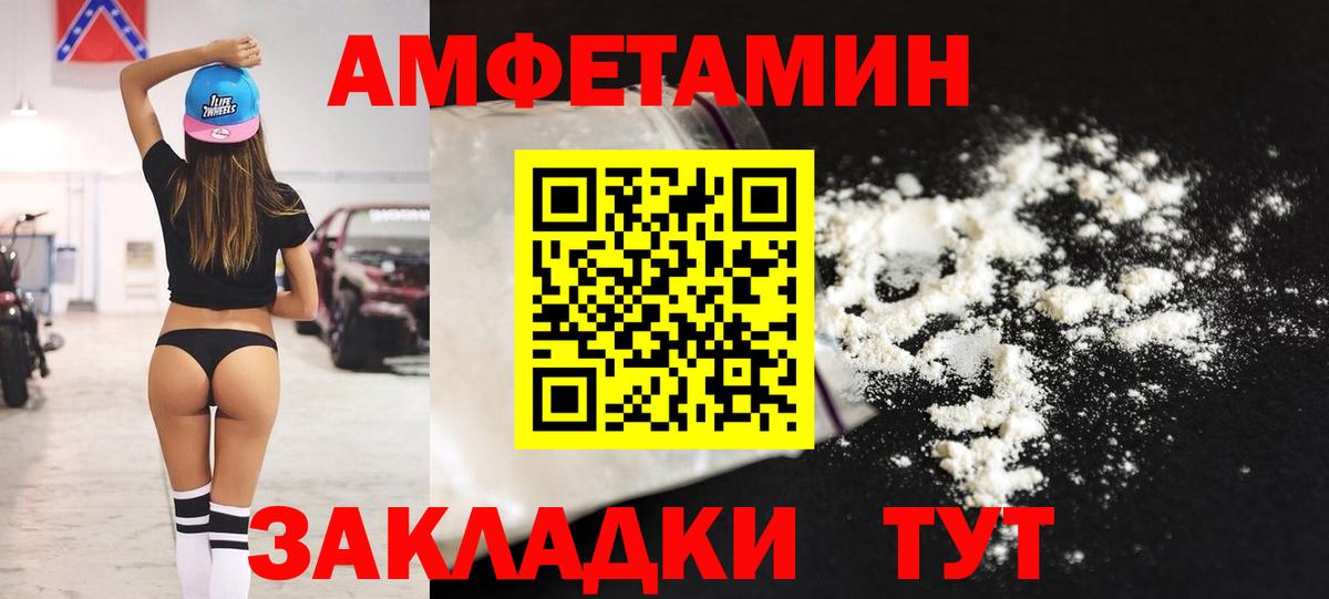 АМФ Розовый Курчатов