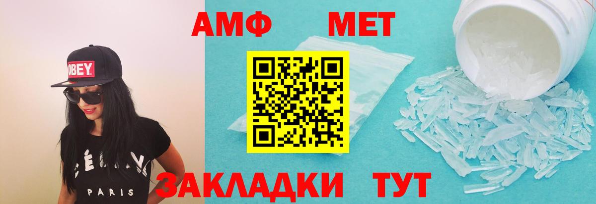 АМФ VHQ  Вход с VPN  АМФЕТАМИН  Курчатов 