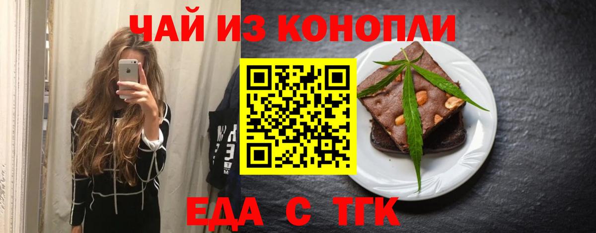 Курчатов  Canna-Cookies конопля  Вход с VPN 