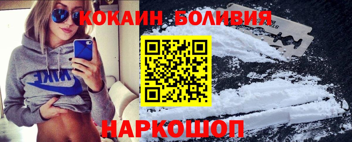 COCAIN  КОКАИН Перу  Вход с VPN  Cocaine 97%  Курчатов 