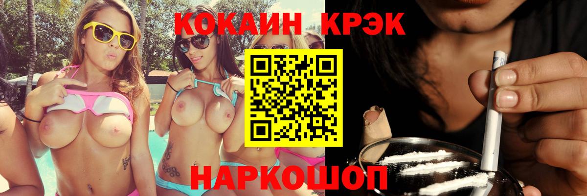 COCAIN Колумбийский Курчатов