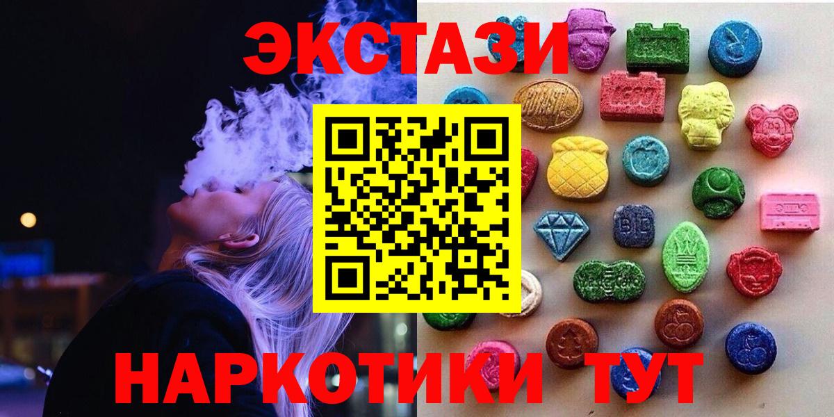 ЭКСТАЗИ MDMA Курчатов