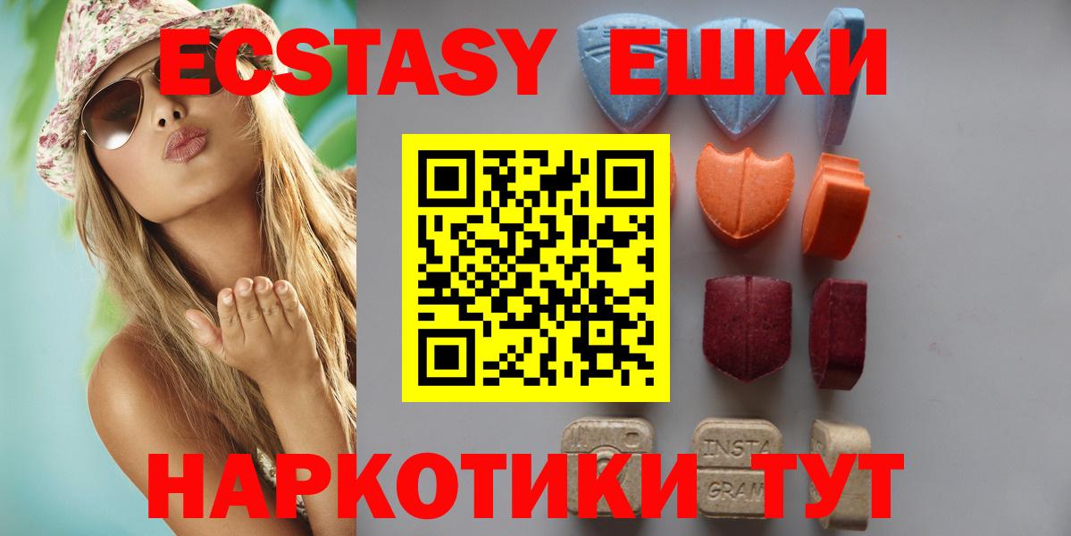 Экстази  Вход с VPN  Курчатов  ЭКСТАЗИ круглые  Экстази бентли 