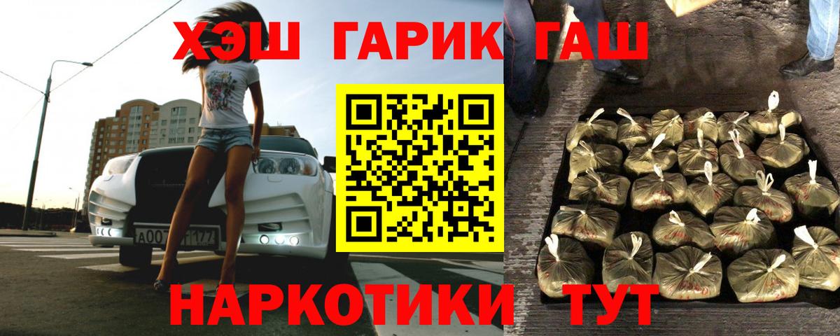 ГАШИШ VHQ  Вход с VPN  ГАШИШ гашик  купить   Курчатов 