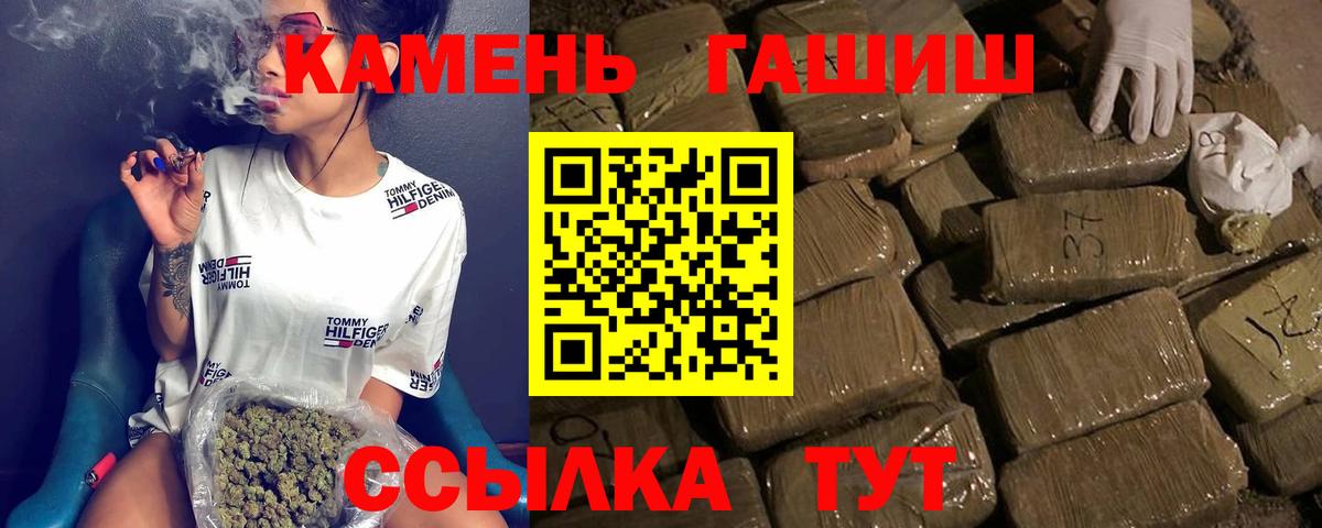 ГАШ гашик Курчатов