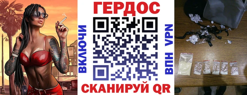 ГЕРОИН Heroin  что такое   блэк спрут зеркало  Курчатов 