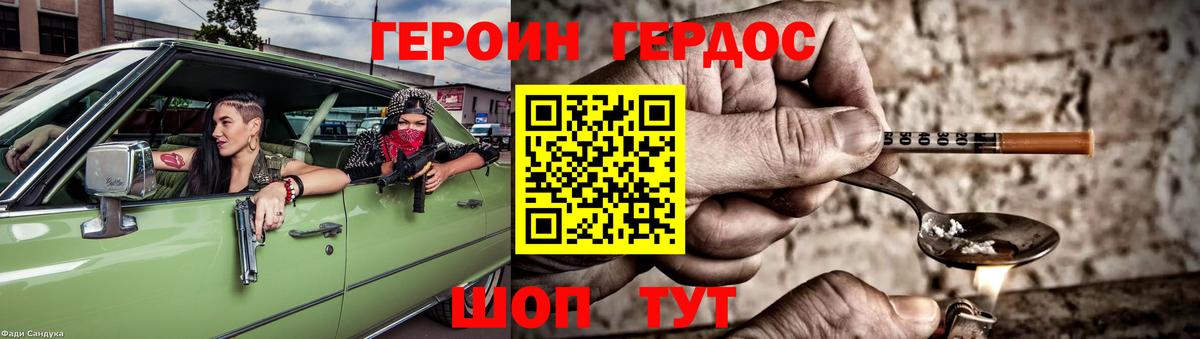 Курчатов  Героин VHQ  Вход с VPN 