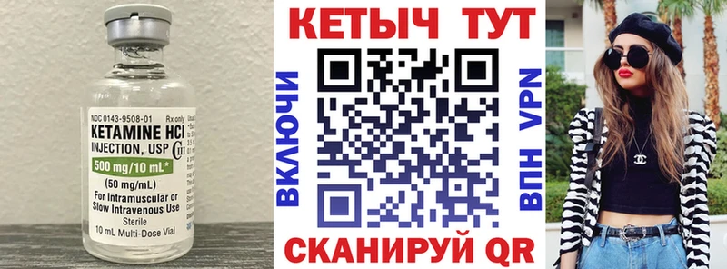 закладки  Курчатов  Кетамин ketamine 