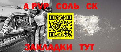 ALPHA PVP Кимры