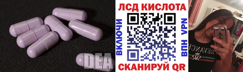 ЛСД экстази кислота  продажа наркотиков  Курчатов 