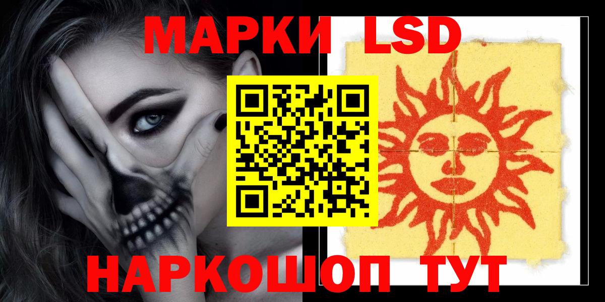 ЛСД экстази ecstasy  Вход с VPN  Лсд 25 экстази кислота  Курчатов 