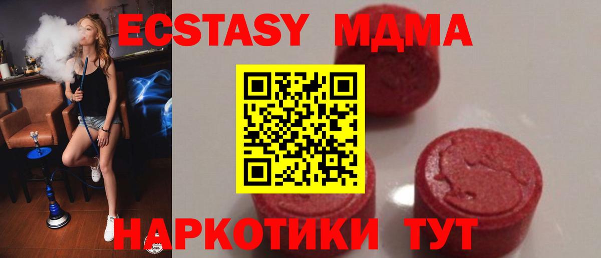 Курчатов  MDMA crystal  MDMA crystal  MDMA  Вход с VPN 