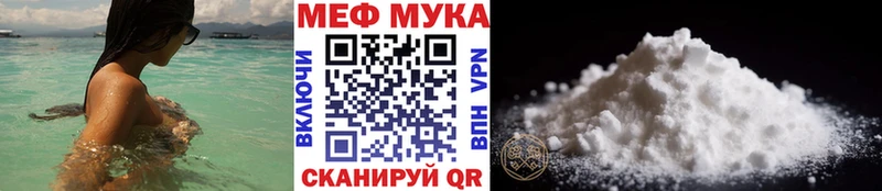 МЕФ мука  Курчатов 