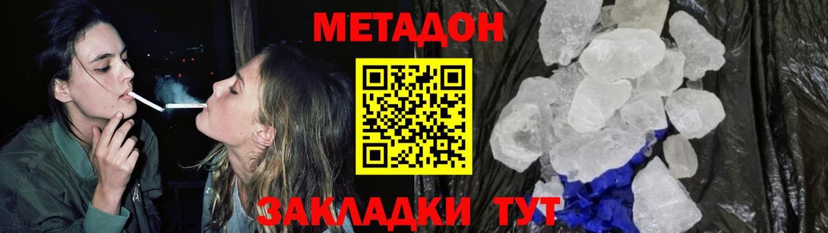 Курчатов  МЕТАДОН methadone  МЕТАДОН methadone  mega маркетплейс  Вход с VPN 