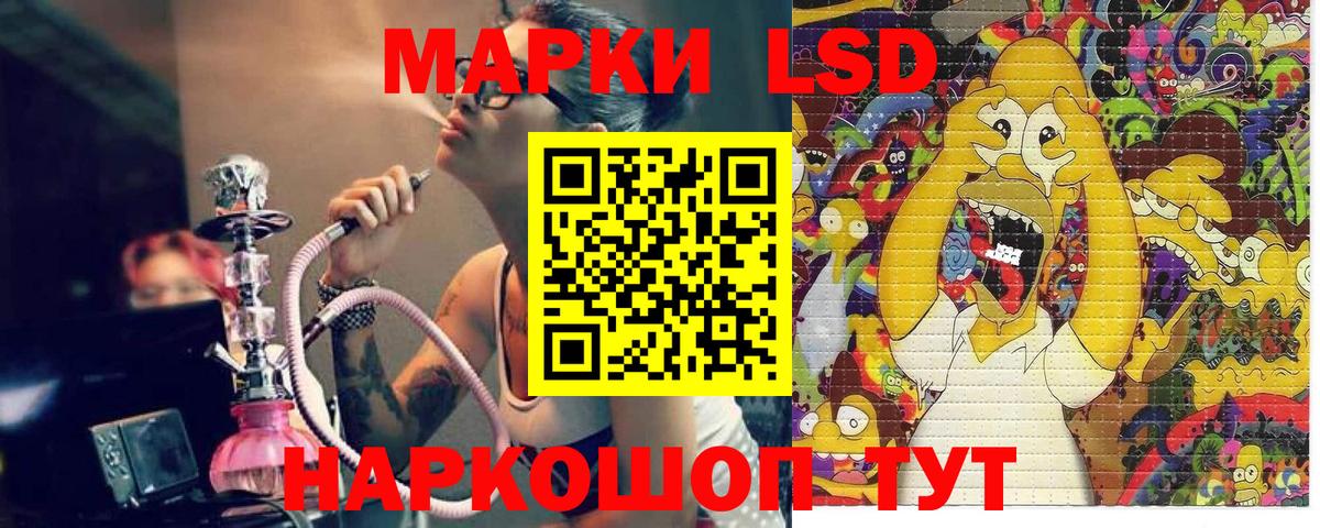 Наркотические марки 1,8мг  Марки NBOMe  Вход с VPN  Курчатов  Наркотические марки 1,8мг 