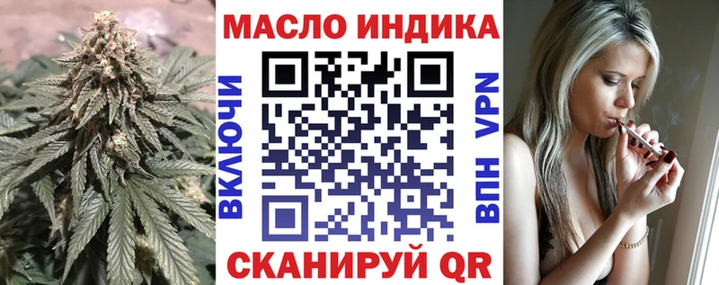 ТГК жижа  где продают наркотики  MEGA онион  Курчатов 