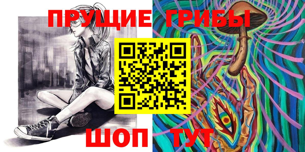 Галлюциногенные грибы MAGIC MUSHROOMS Курчатов