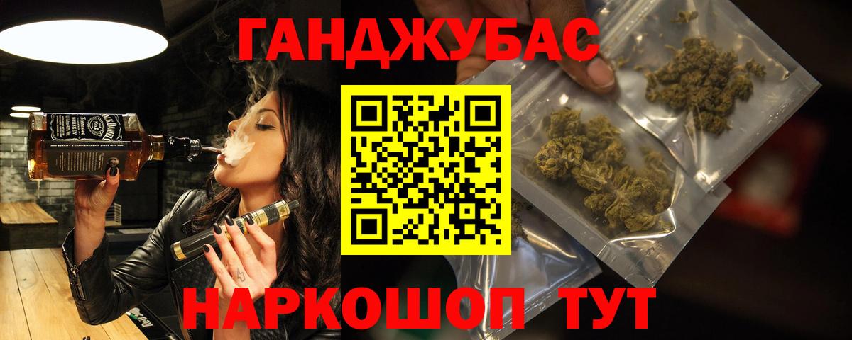 Бошки Шишки AK-47 Курчатов
